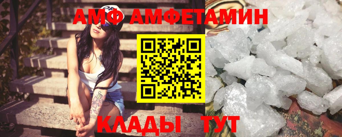 Amphetamine  мориарти Telegram  гидра как войти  АМФЕТАМИН 97%  Грязи  Вход с VPN 