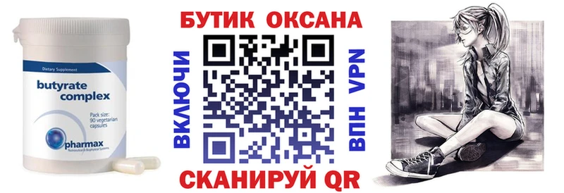 БУТИРАТ буратино  MEGA ссылки  Грязи  купить закладку 