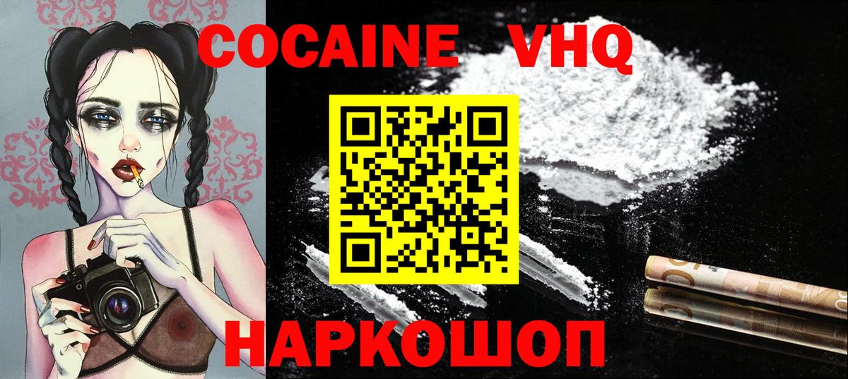 Кокаин Колумбийский Грязи