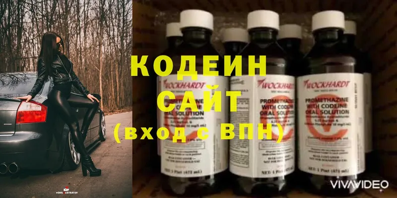 Кодеин напиток Lean (лин)  наркотики  Грязи 