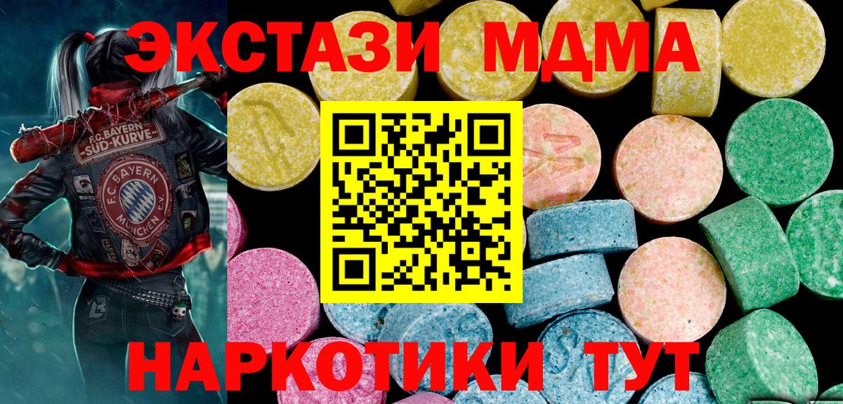 Экстази mix  закладки  Грязи 