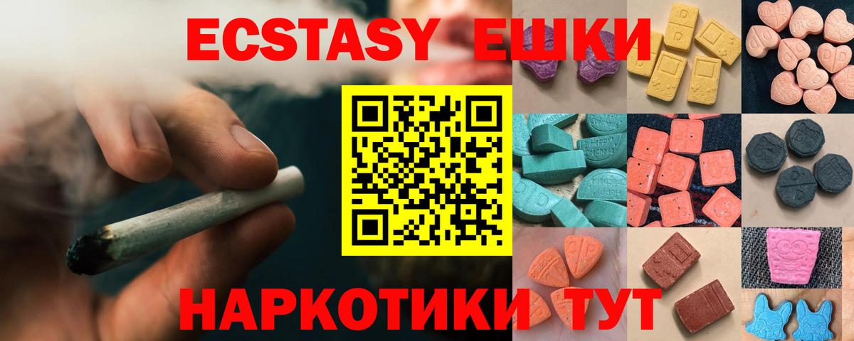 Ecstasy VHQ  Экстази mix  Грязи  Ecstasy  Вход с VPN 
