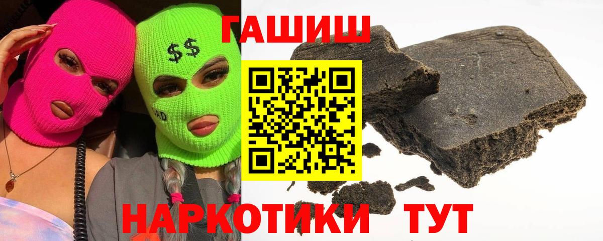 Гашиш  ГАШ убойный  Грязи  Вход с VPN  ГАШ Cannabis 