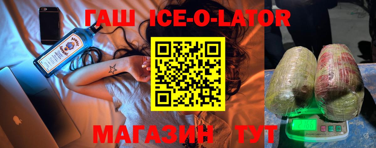 ГАШИШ Изолятор  ГАШИШ  Грязи  Гашиш Premium 