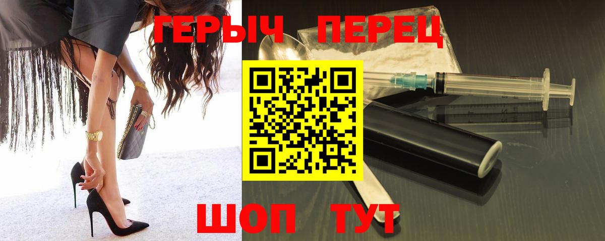 ГЕРОИН герыч  Грязи 