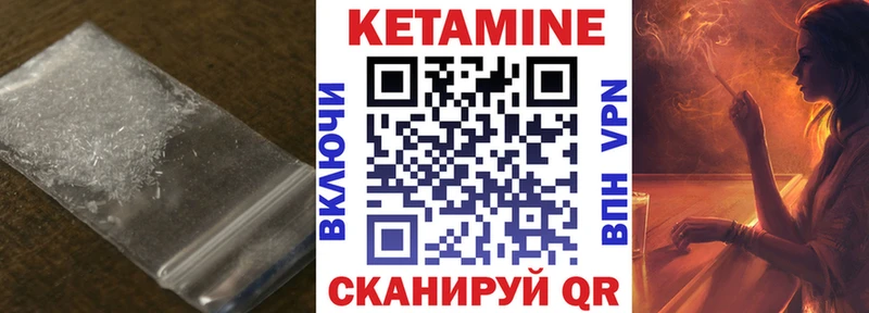 Кетамин VHQ что такое Грязи