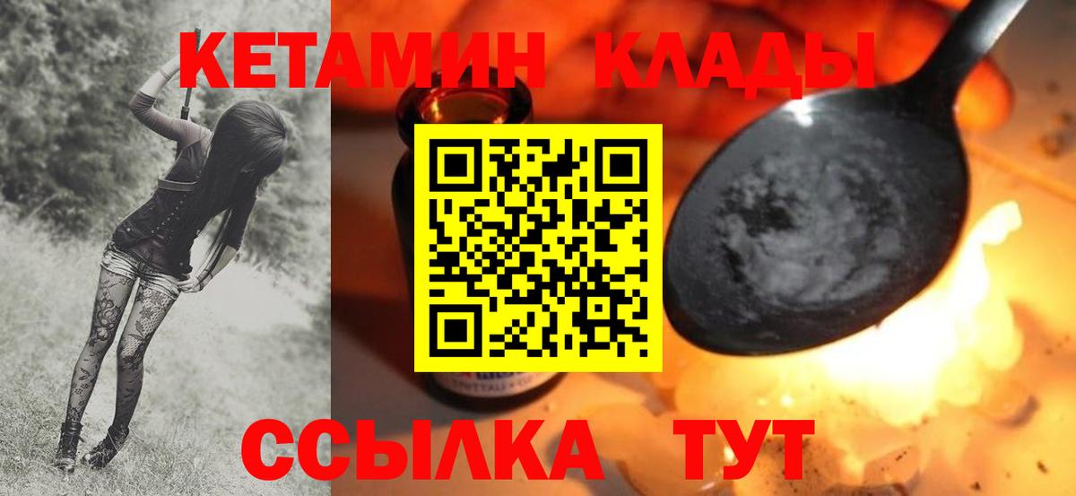 КЕТАМИН VHQ  КЕТАМИН ketamine  Грязи  Вход с VPN 