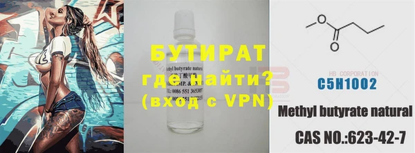 бутират Осташков