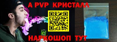 спайс Бийск