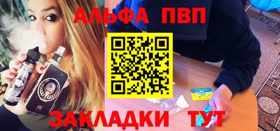 спайс Бийск