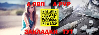 спайс Бийск