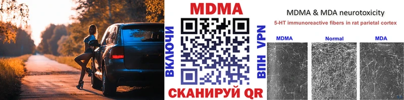 МДМА crystal  сколько стоит  Грязи 