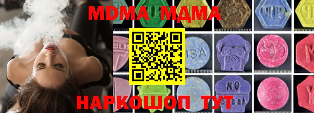 МДМА  МДМА молли  Грязи  MDMA кристаллы 