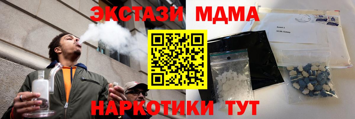 МДМА crystal  MDMA VHQ  Грязи  Вход с VPN 