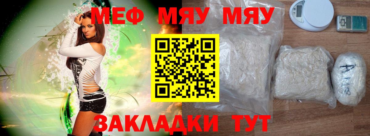 Меф кристаллы Грязи
