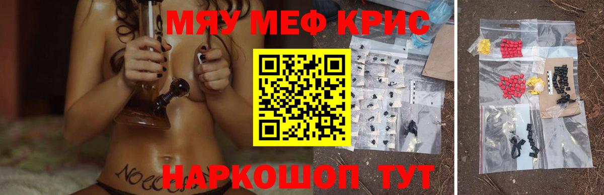 МЕФ  Вход с VPN  Грязи  МЕФ mephedrone  Меф мяу мяу 