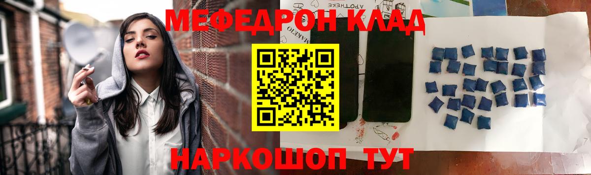 Мефедрон кристаллы  МЕФ VHQ  МЕФ  Грязи 