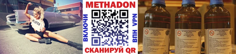 МЕТАДОН мёд Грязи