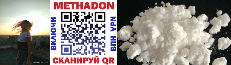 Метадон methadone  Грязи 