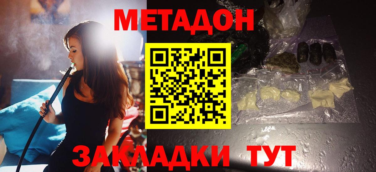Метадон мёд Грязи