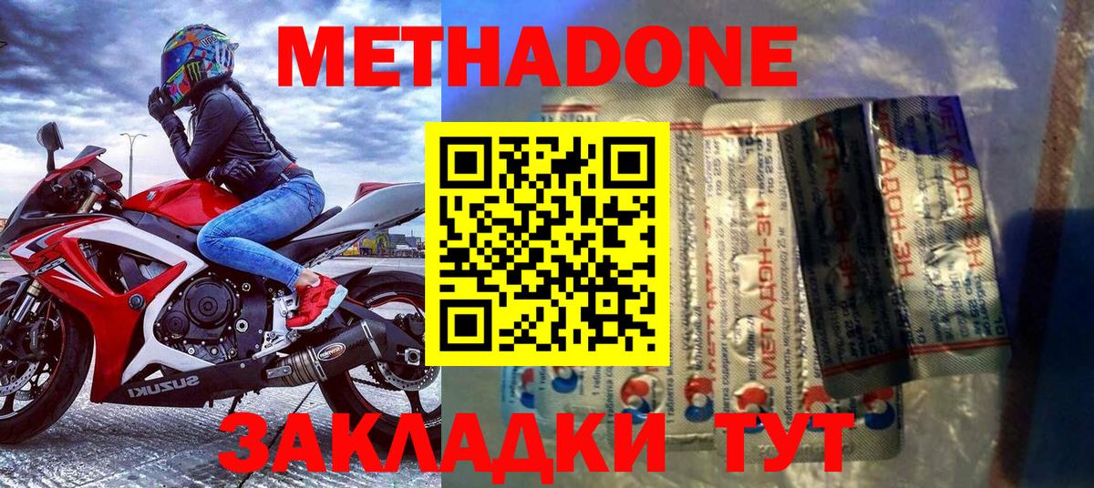 МЕТАДОН белоснежный  Грязи  сайты даркнета официальный сайт  МЕТАДОН methadone  mega маркетплейс 