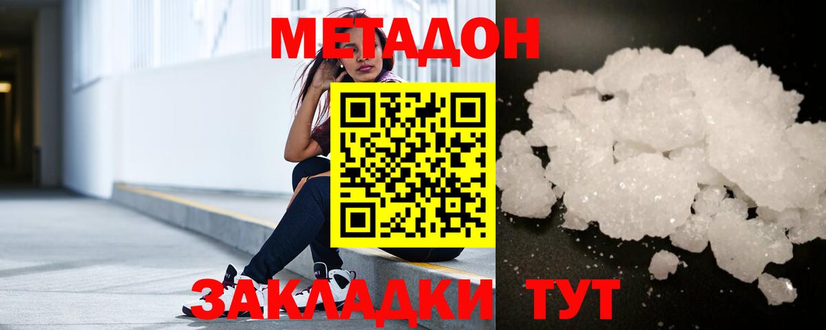 Грязи  Метадон белоснежный  Вход с VPN  Метадон белоснежный 