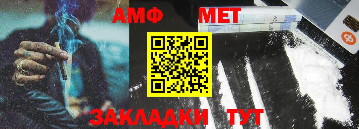 МЕТАМФЕТАМИН Декстрометамфетамин 99.9% Грязи