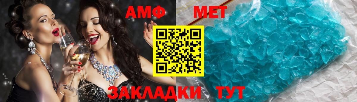 Грязи  Первитин кристалл  Вход с VPN  Первитин кристалл 