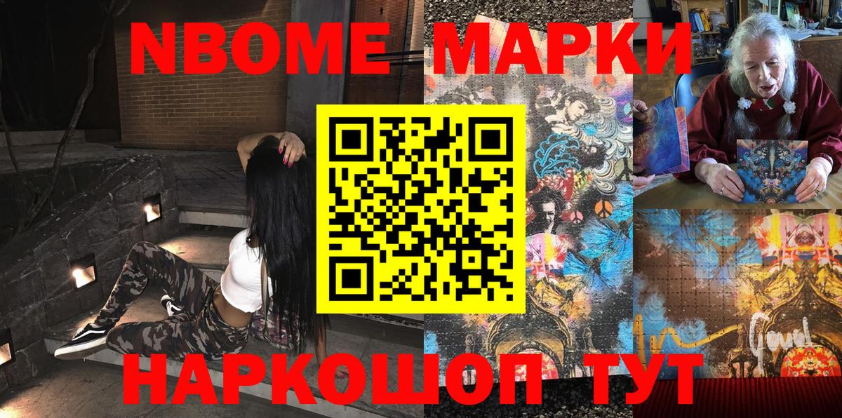 Грязи  Наркотические марки 1500мкг  Марки 25I-NBOMe  Вход с VPN 
