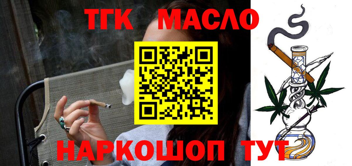 ТГК концентрат Грязи