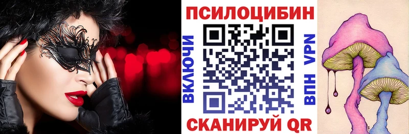 Галлюциногенные грибы Magic Shrooms Грязи
